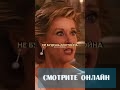 Если свекровь — монстр! Обзор комедии, где Дженнифер Лопес и Джейн Фонда устроили семейную драму!
