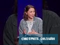 Надя превзошла Соболя 😎 #standup #стендап #юмор
