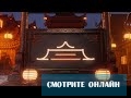 Старпёрхаб | ФИНАЛ TI 2026 | Плей Офф | День 4