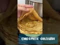 Приготовила смесь для блинов в бутылке #вкуснопростоибюджетно #рецепты #тожевкусно