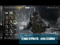 ПЕРВАЯ НЕКСТГЕН CALL OF DUTY