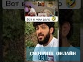 СМЕХ С ВОДОЙ! #shorts #memes #funny #прикол #юмор