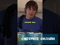С такой женой скучно не будет 😂 #фильмы#фильм#кино#сериал